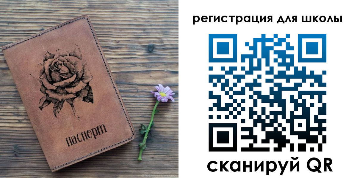 прописка в Липецке