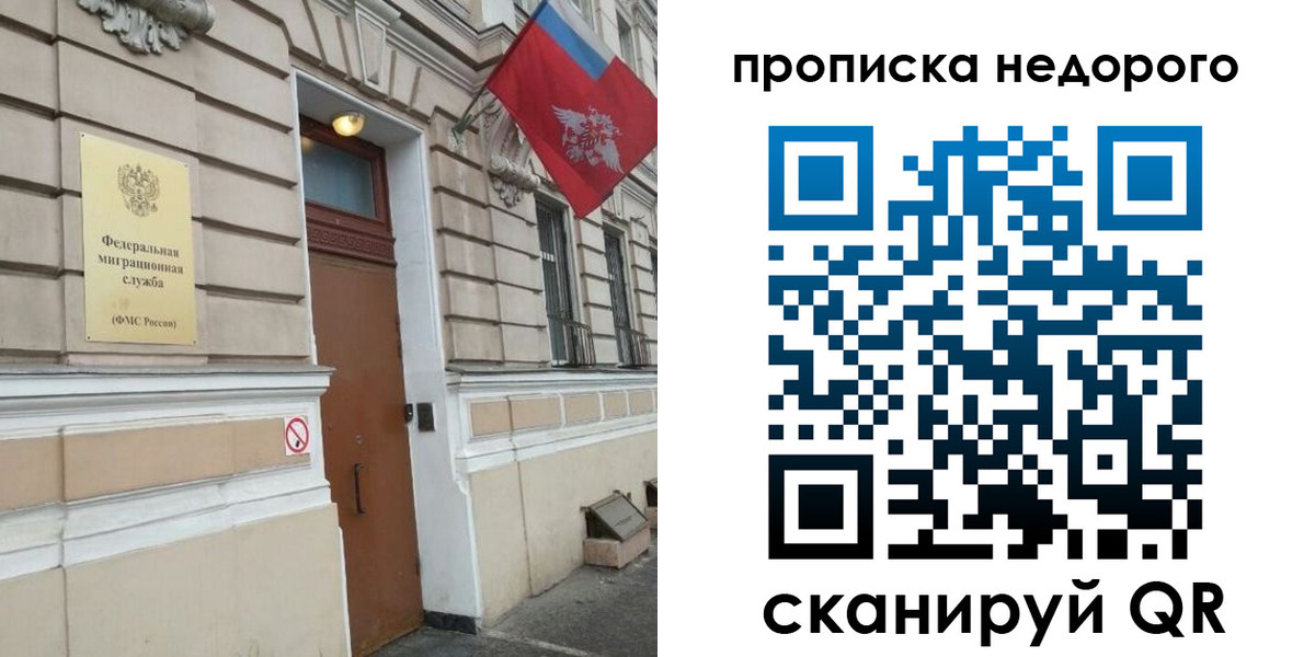 прописка для кредита в Липецке