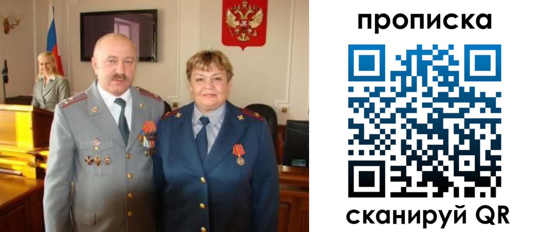 временная прописка в Липецке