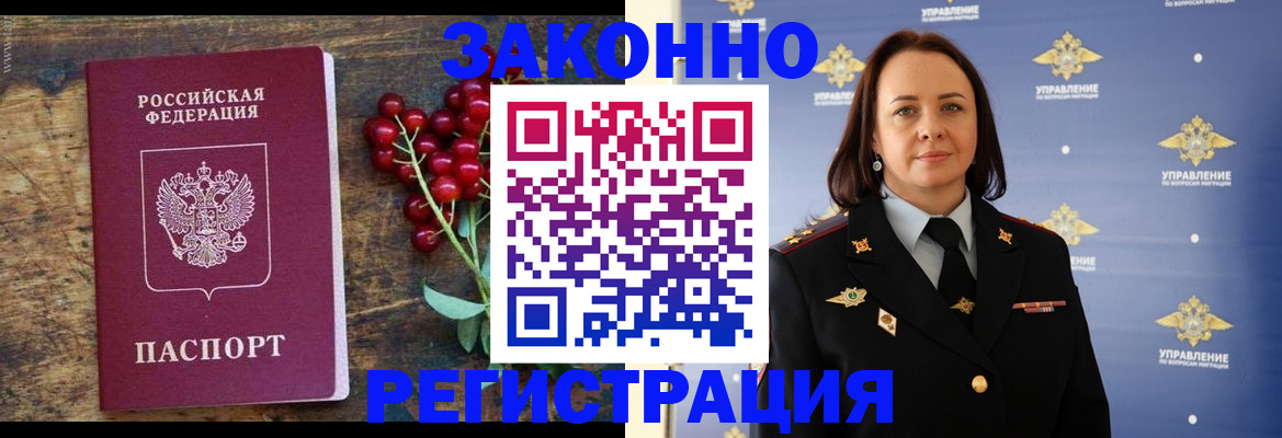 временная регистрация адрес в Липецке