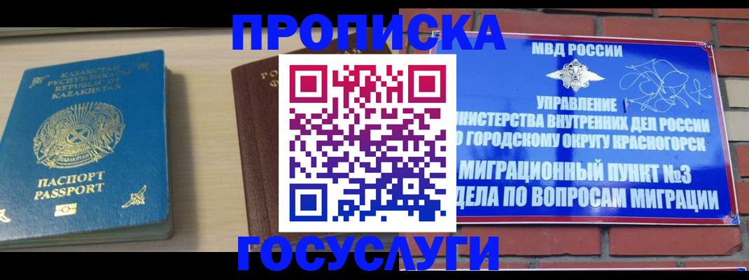временная регистрация адрес в Липецке