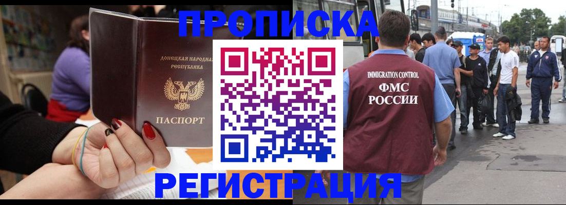 регистрация в Липецке