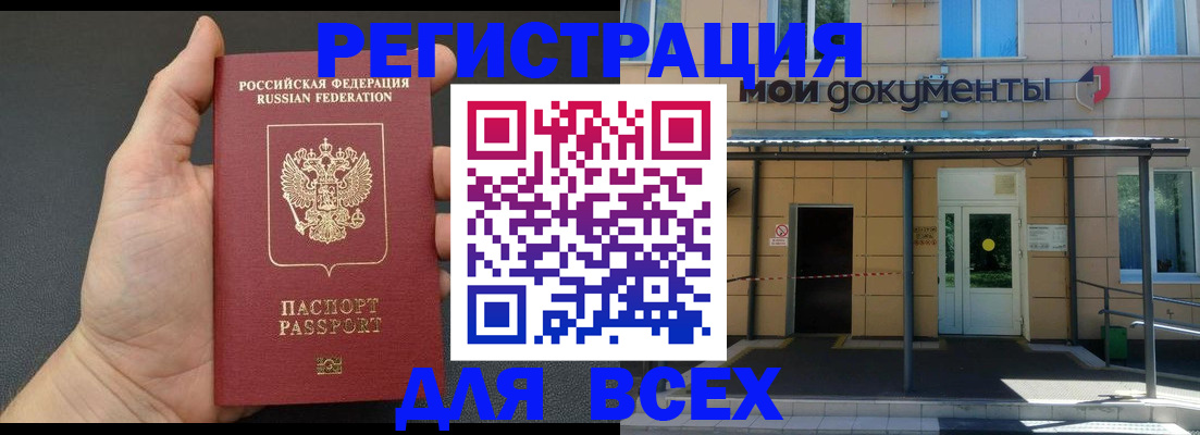 прописка для школы в Липецке