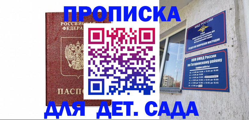где прописаться в Липецке