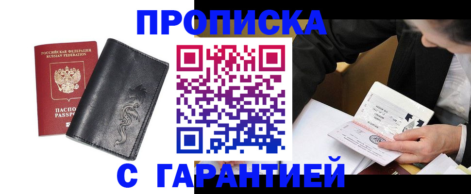 найти адрес прописки в Липецке